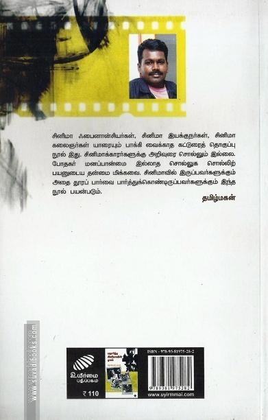 யதார்த்த சினிமாவின் முகம்