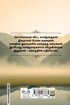 ஏக்கத்தின் எதிரொலி