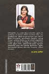 ஏலோர் எம்பாவாய்