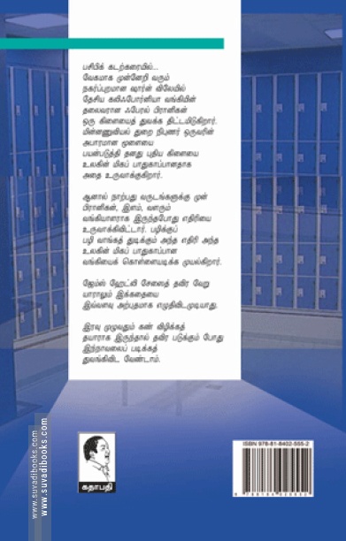 என் சிரிப்புதான் இறுதியில்