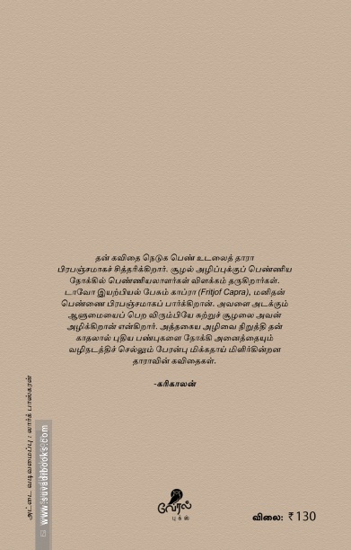 ஏற்கனவே இறந்திருந்தேன்