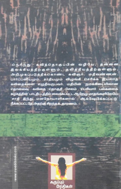 ஏதிலியைத் தொடர்ந்து வரும் நிலா