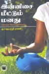 ஏழாவது அறிவு (மூன்று பாகங்கள்)