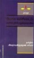 யோக வாசிஷ்டம் ஞானத்தின் நுழைவாயில்