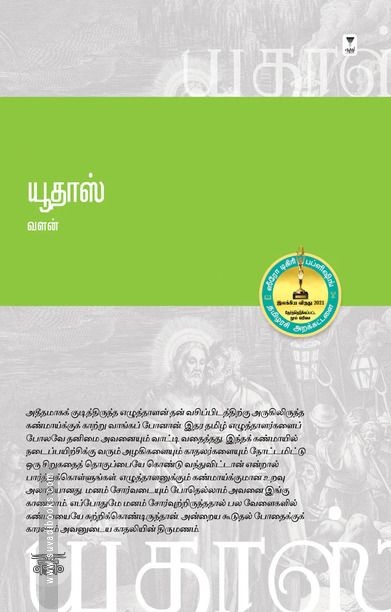 யூதாஸ்