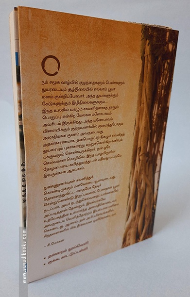 யூமா வாசுகி கவிதைகள் (தன்னறம்)