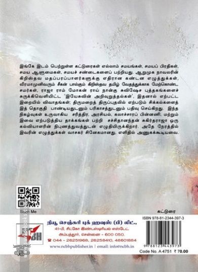 [:en]யூதர்கள் சைவர்களான கதை[:ta]யூதர்கள் சைவர்களான கதை[:]