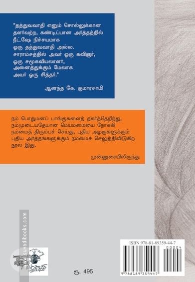 ஜரதுஷ்ட்ரா இவ்வாறு கூறினான்