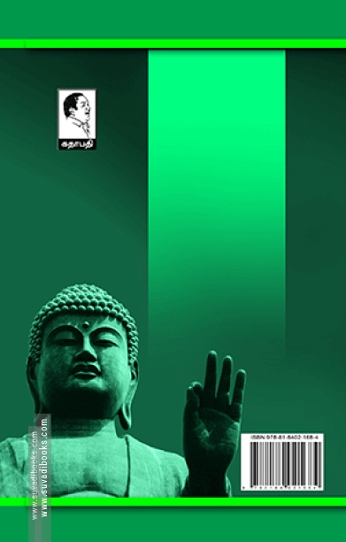 ஜென் கதைகள் (கண்ணதாசன் பதிப்பகம்)