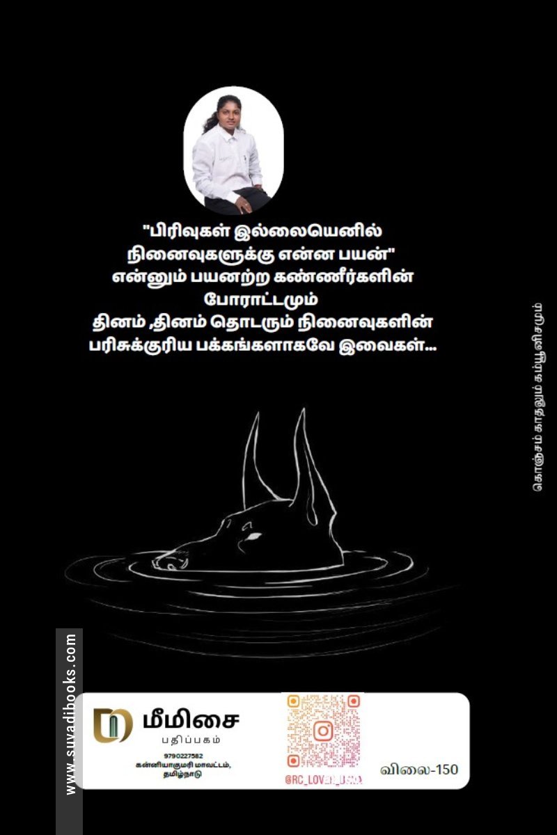 ழழல்