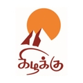 கிழக்கு பதிப்பகம்