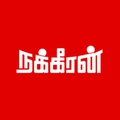 நக்கீரன் பப்ளிகேஷன்ஸ்
