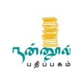 நன்னூல் பதிப்பகம்