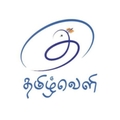 தமிழ்வெளி