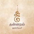 தன்னறம் நூல்வெளி
