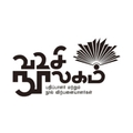 வ.உ.சி நூலகம்